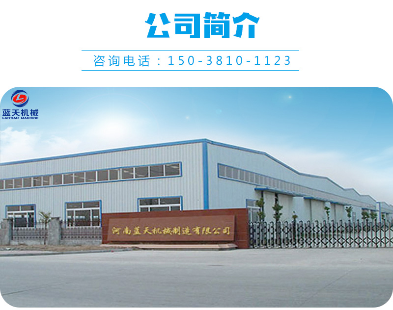 海鮮烘干機(jī)公司簡介