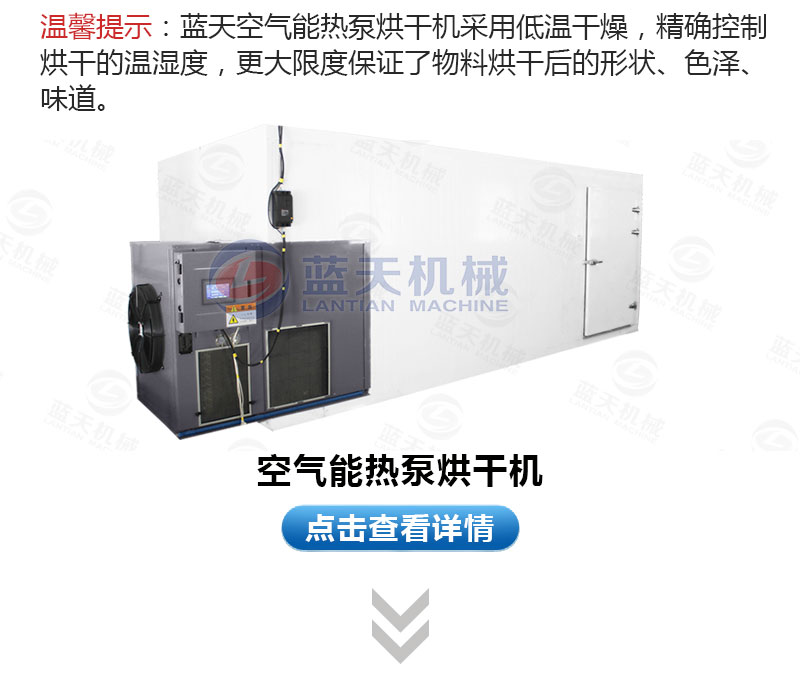 木耳網(wǎng)帶烘干機相關(guān)產(chǎn)品