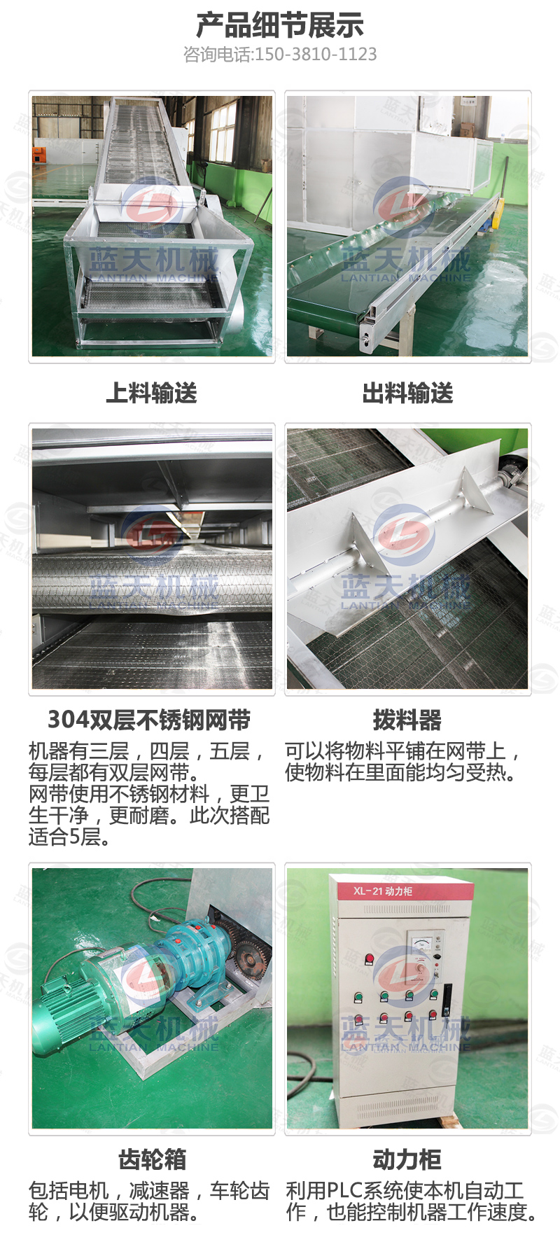 大棗網(wǎng)帶烘干機產(chǎn)品細節(jié)展示
