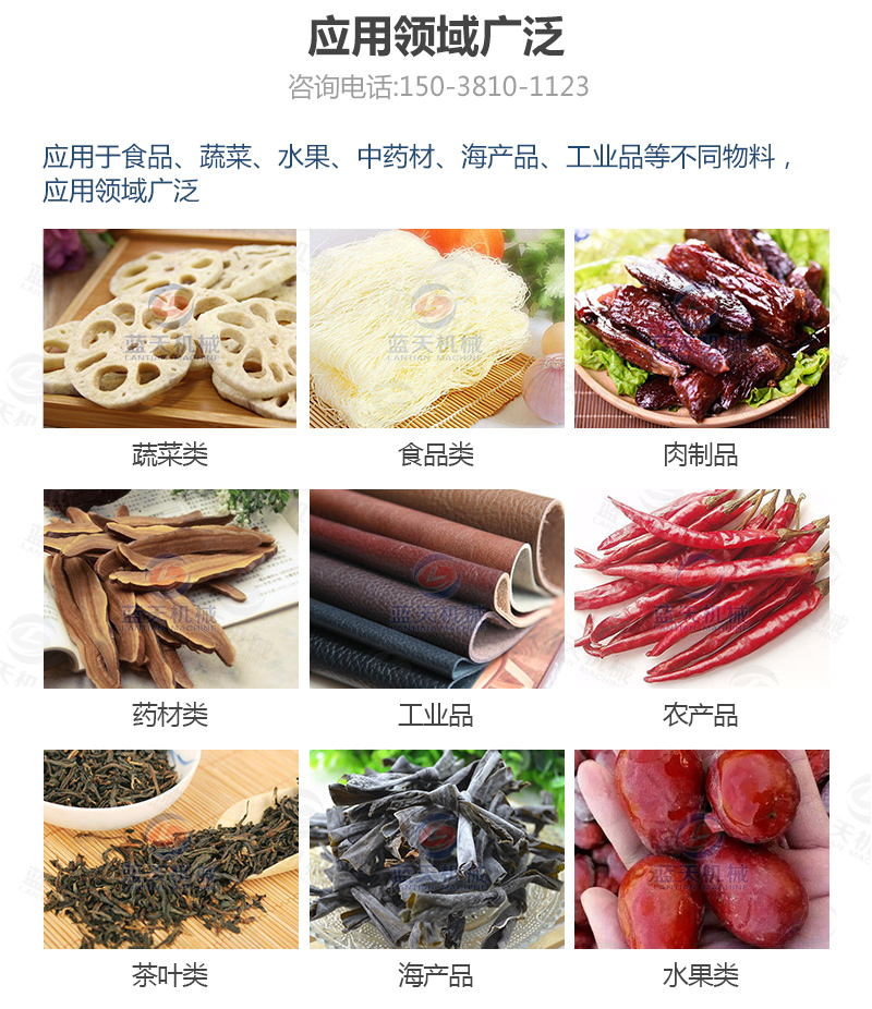 大棗網(wǎng)帶烘干機應用領(lǐng)域廣泛