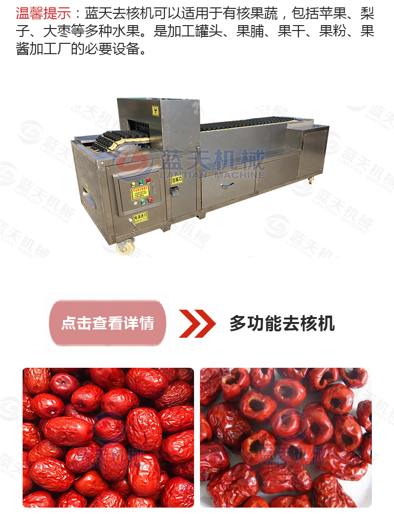 大棗網(wǎng)帶烘干機相關(guān)產(chǎn)品