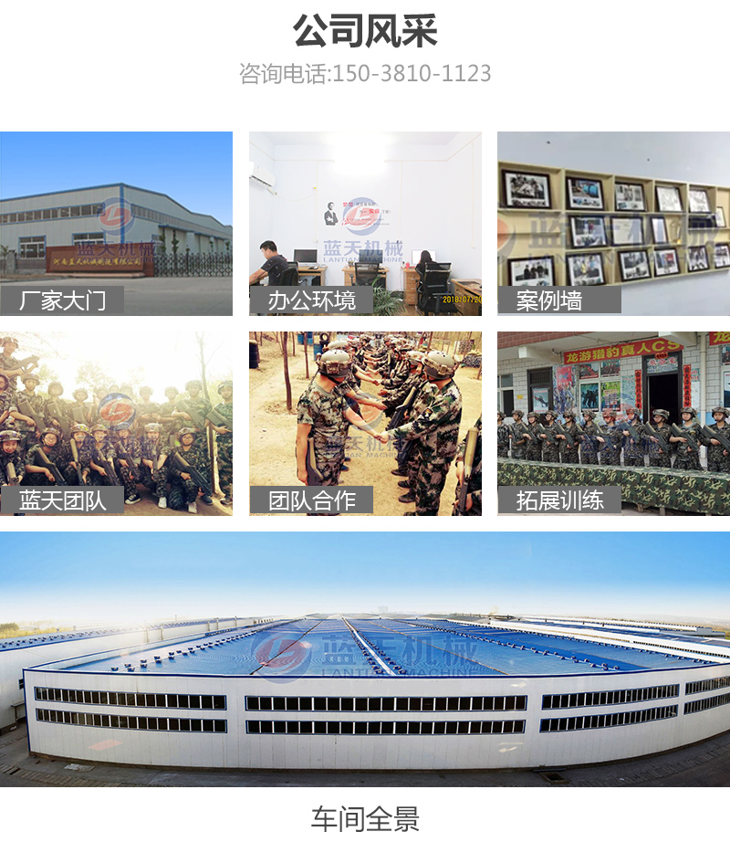 大棗網(wǎng)帶烘干機公司風采