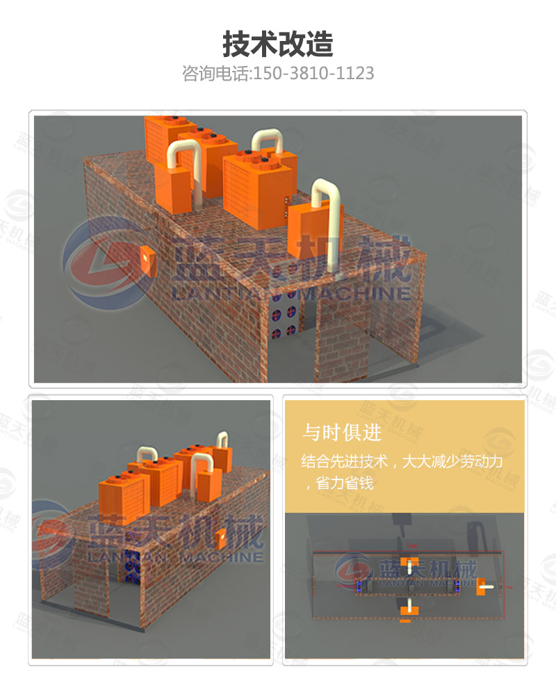 香蕉片網(wǎng)帶烘干機技術(shù)改造