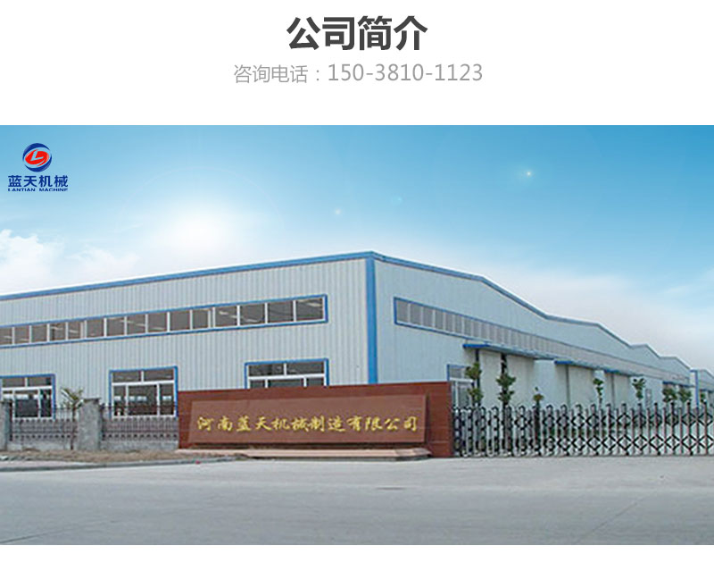 連翹網(wǎng)帶式烘干機(jī)公司簡介