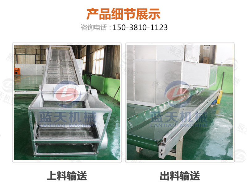 陳皮網(wǎng)帶式烘干機產品細節(jié)