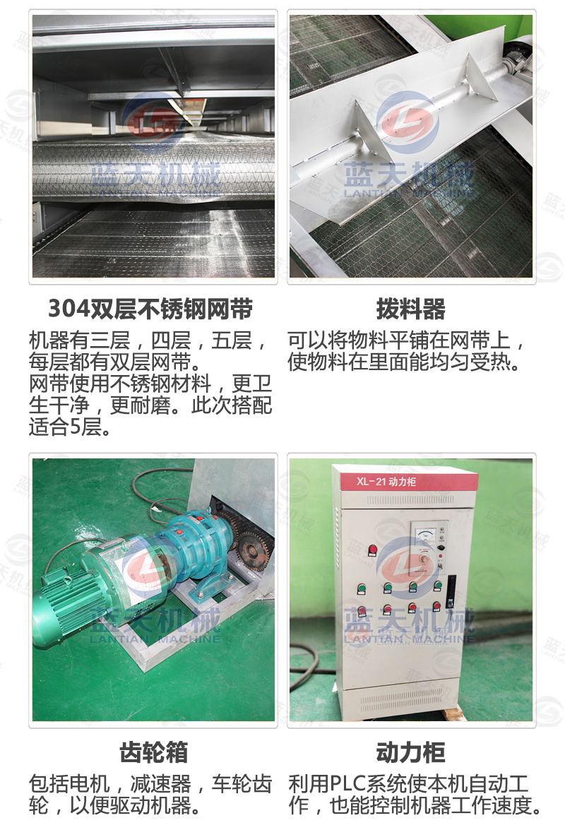 陳皮網(wǎng)帶式烘干機產品細節(jié)