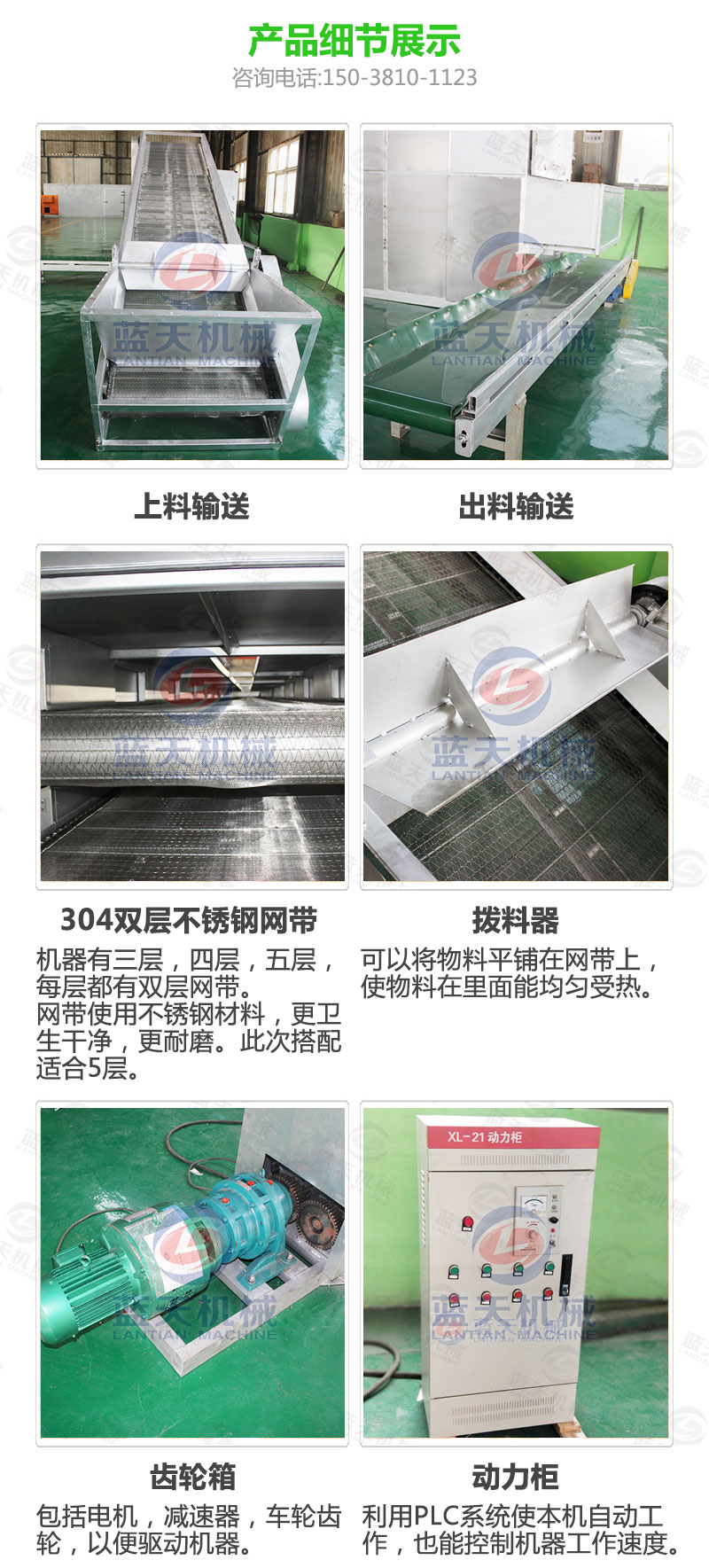 茶葉網(wǎng)帶式烘干機產(chǎn)品細(xì)節(jié)