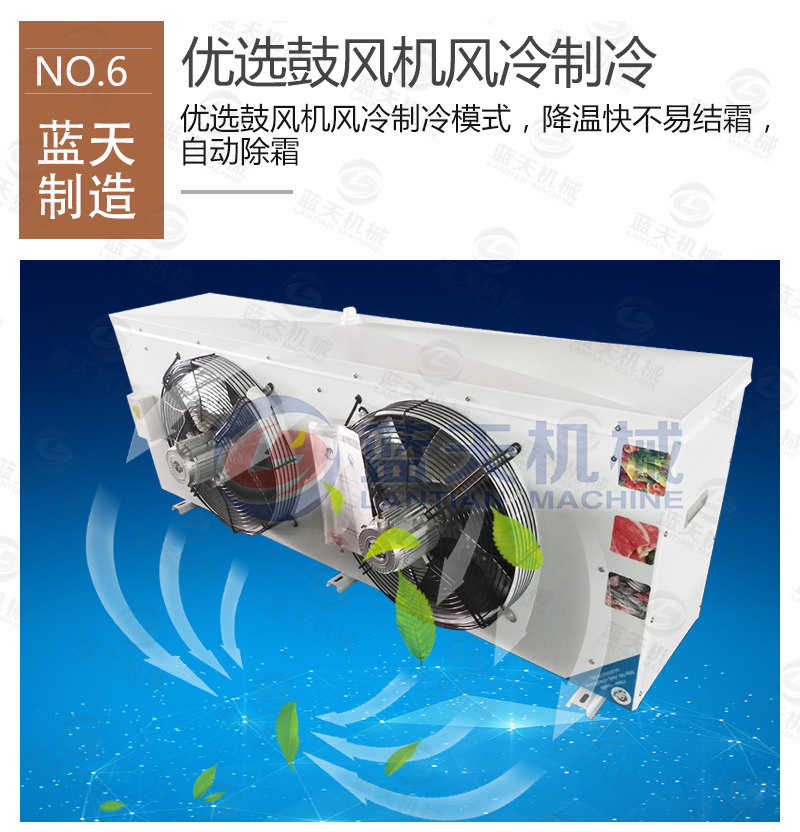 多功能冷庫優(yōu)選鼓風(fēng)機
