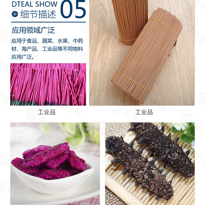 佛香烘干機應(yīng)用領(lǐng)域廣泛